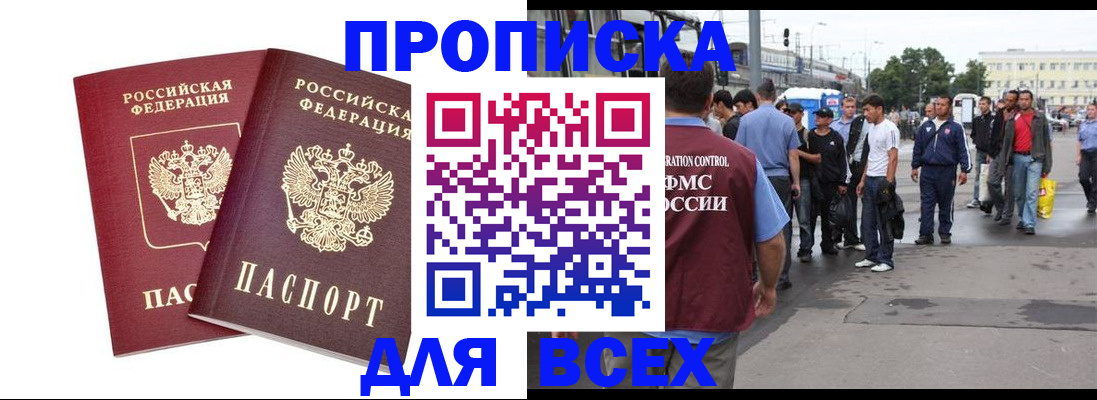 прописка в Питкяранте