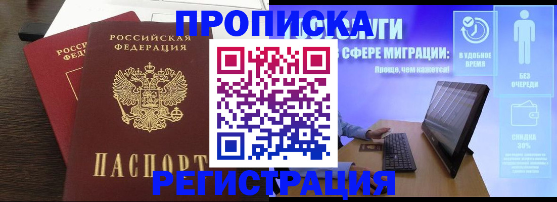 прописка для военкомата в Питкяранте