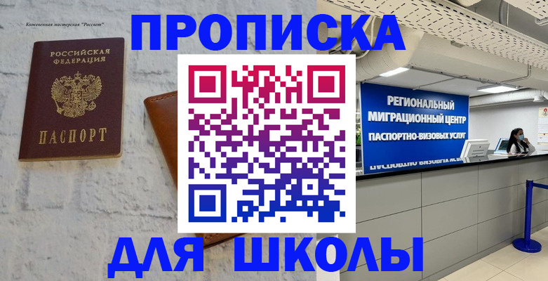 временная регистрация для всех в Питкяранте